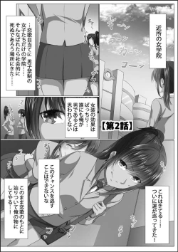 Page 31 of Kanzen Sennou Kuukan Midarechiru Takane no Hana