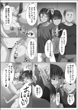 Page 81 of Kanzen Sennou Kuukan Midarechiru Takane no Hana