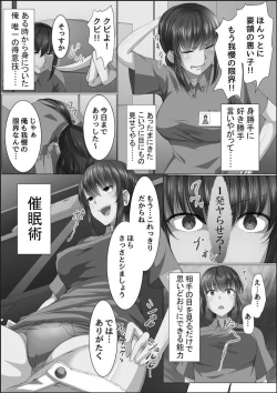 Page 8 of Kanzen Sennou Kuukan Midarechiru Takane no Hana
