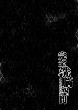 Page 98 of Kanzen Sennou Kuukan Midarechiru Takane no Hana