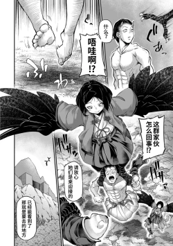 Page 4 of Onimara Ch. 5 | 鬼真罗 第5话