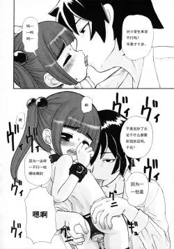 Page 4 of Nikushoku no Kemono