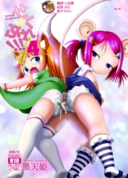 Page 1 of Seku Pure!!! 4