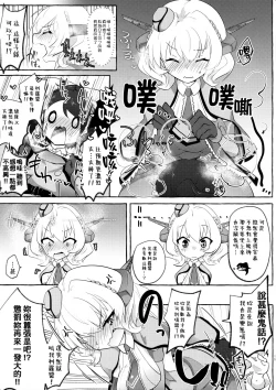 Page 15 of Watashi ga Sou Shitai no!! | 我也想要做那種事啦!!