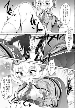 Page 16 of Watashi ga Sou Shitai no!!