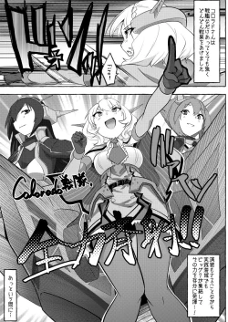 Page 6 of Watashi ga Sou Shitai no!!