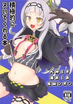 Page 1 of Sekkyokuteki ni Nuite Kureru Hon