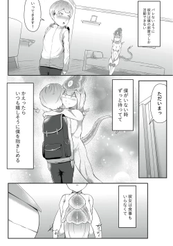 Page 14 of Dondon Seichou Suru Hatsujou no Igyou Musume to Boku