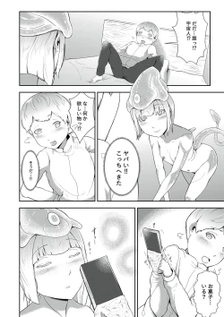Page 4 of Dondon Seichou Suru Hatsujou no Igyou Musume to Boku