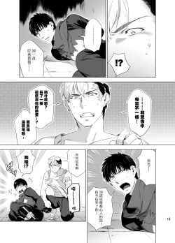 Page 19 of DARKNESS HOUND | 黑暗猎犬