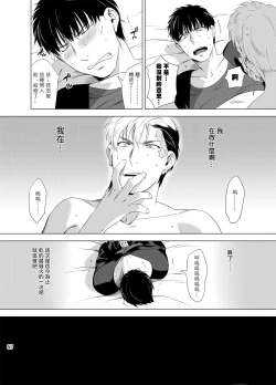 Page 60 of DARKNESS HOUND | 黑暗猎犬