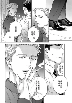 Page 15 of Under My Skin | 肌肤之下 Ch. 1-2