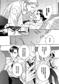 Page 19 of Under My Skin | 肌肤之下 Ch. 1-2