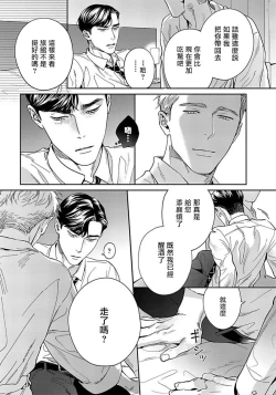 Page 21 of Under My Skin | 肌肤之下 Ch. 1-2