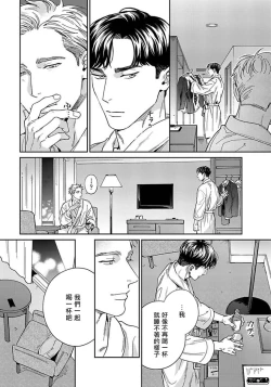 Page 25 of Under My Skin | 肌肤之下 Ch. 1-2