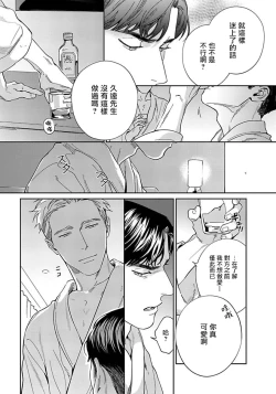 Page 27 of Under My Skin | 肌肤之下 Ch. 1-2