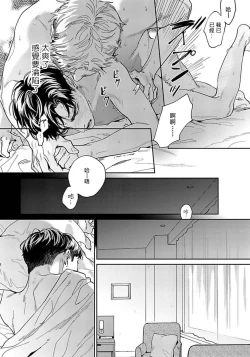 Page 52 of Under My Skin | 肌肤之下 Ch. 1-2