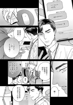 Page 59 of Under My Skin | 肌肤之下 Ch. 1-2