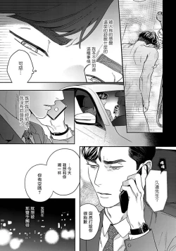 Page 63 of Under My Skin | 肌肤之下 Ch. 1-2