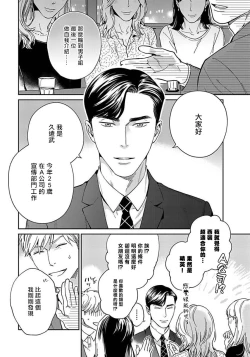 Page 7 of Under My Skin | 肌肤之下 Ch. 1-2