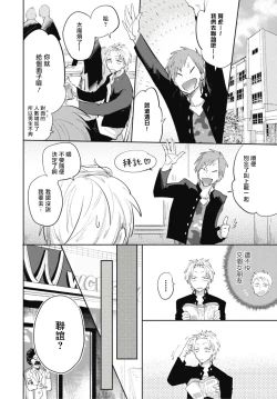 Page 11 of Ryuuku Ai Utsu | 龙虎搏爱 Ch. 1-2