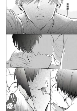 Page 17 of Ryuuku Ai Utsu | 龙虎搏爱 Ch. 1-2