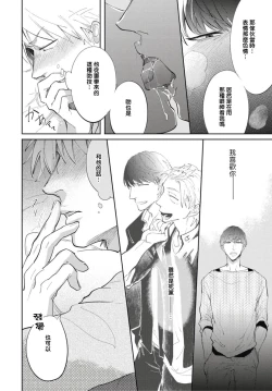 Page 23 of Ryuuku Ai Utsu | 龙虎搏爱 Ch. 1-2