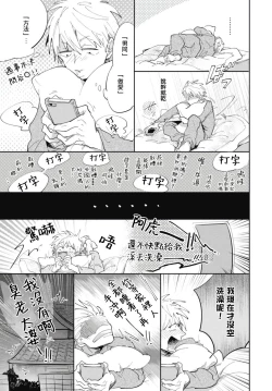 Page 24 of Ryuuku Ai Utsu | 龙虎搏爱 Ch. 1-2