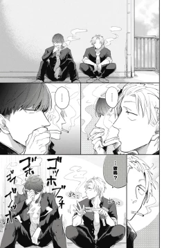 Page 26 of Ryuuku Ai Utsu | 龙虎搏爱 Ch. 1-2