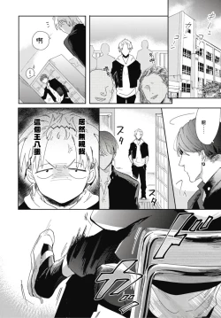 Page 42 of Ryuuku Ai Utsu | 龙虎搏爱 Ch. 1-2