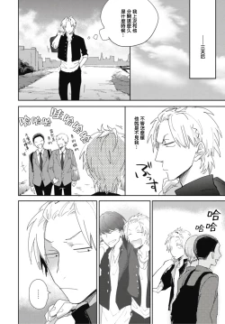 Page 44 of Ryuuku Ai Utsu | 龙虎搏爱 Ch. 1-2