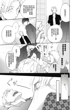 Page 47 of Ryuuku Ai Utsu | 龙虎搏爱 Ch. 1-2