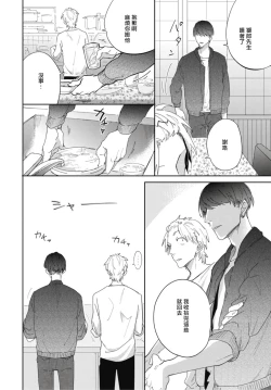 Page 48 of Ryuuku Ai Utsu | 龙虎搏爱 Ch. 1-2