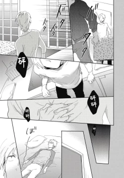 Page 53 of Ryuuku Ai Utsu | 龙虎搏爱 Ch. 1-2