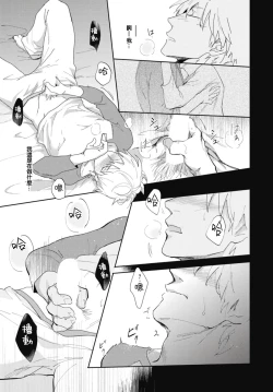 Page 55 of Ryuuku Ai Utsu | 龙虎搏爱 Ch. 1-2