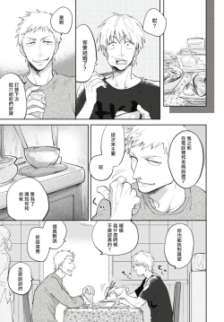 Page 8 of Ryuuku Ai Utsu | 龙虎搏爱 Ch. 1-2