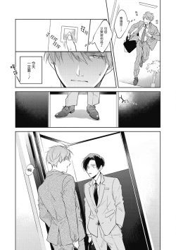 Page 51 of Oni Joushi Gokudera4