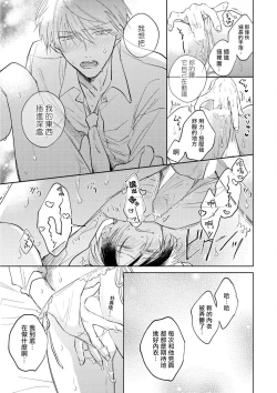 Page 87 of Oni Joushi Gokudera4