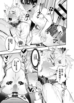 Page 78 of Wanwan Otou02