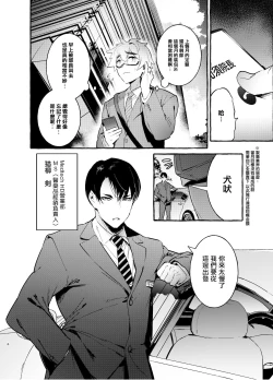 Page 7 of Wanwan Otou02
