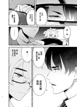 Page 9 of Wanwan Otou02