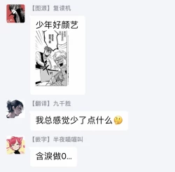 Page 27 of Tora no Ejiki | 以身饲虎 1-3