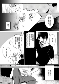 Page 43 of Tora no Ejiki | 以身饲虎 1-3