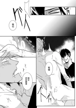 Page 54 of Tora no Ejiki | 以身饲虎 1-3