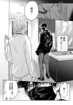 Page 12 of Shujuu no Saga | 主仆之性 Ch. 1