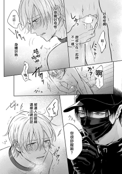 Page 24 of Shujuu no Saga | 主仆之性 Ch. 1