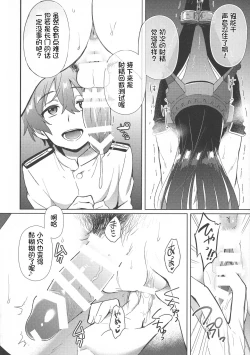 Page 19 of Kodomo o Amakumiru na. Returns