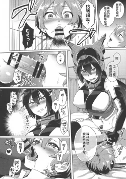 Page 11 of Kodomo o Amakumiru na. Forever