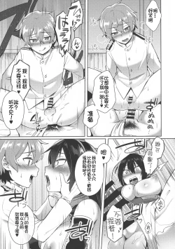 Page 20 of Kodomo o Amakumiru na. Forever