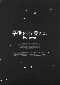 Page 33 of Kodomo o Amakumiru na. Forever